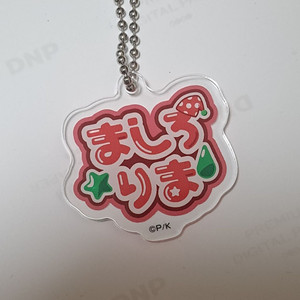 캐캐체 캐릭캐릭체인지 마시로 리마 오나마에 아크릴키링 이름 명찰 쿠스쿠스