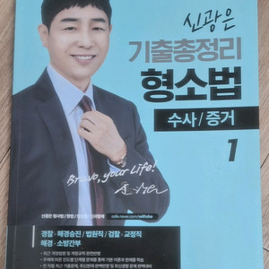 2025 신광은 형소법 1권+2권