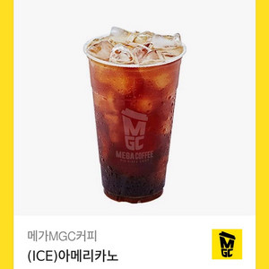 메가MGC커피 아이스아메리카노 2개 컴포즈1개