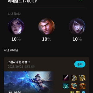 에메랄드 1 80 다2 휴먼 원딜 스킨 꽤 있음