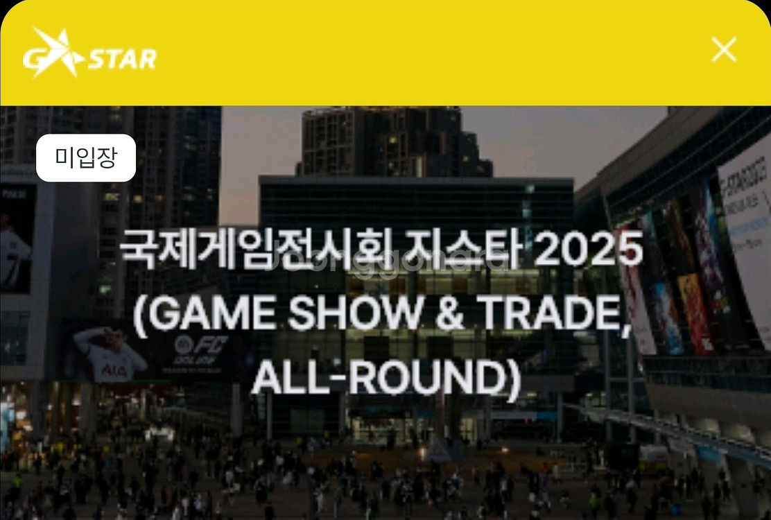 지스타 11/16 일요일 1부 10시 입장권--0