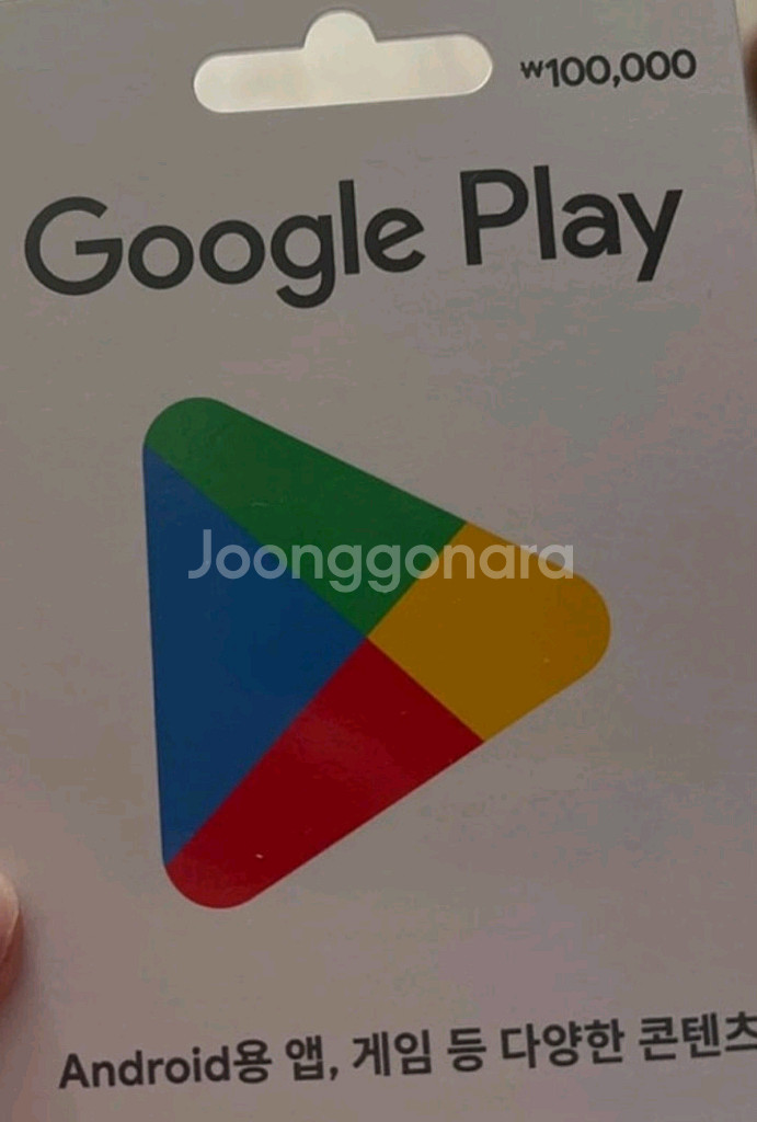 구글기프트카드 11만원팝니다--0