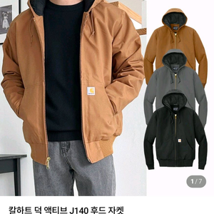 칼하트 J140 덕 액티브 자켓