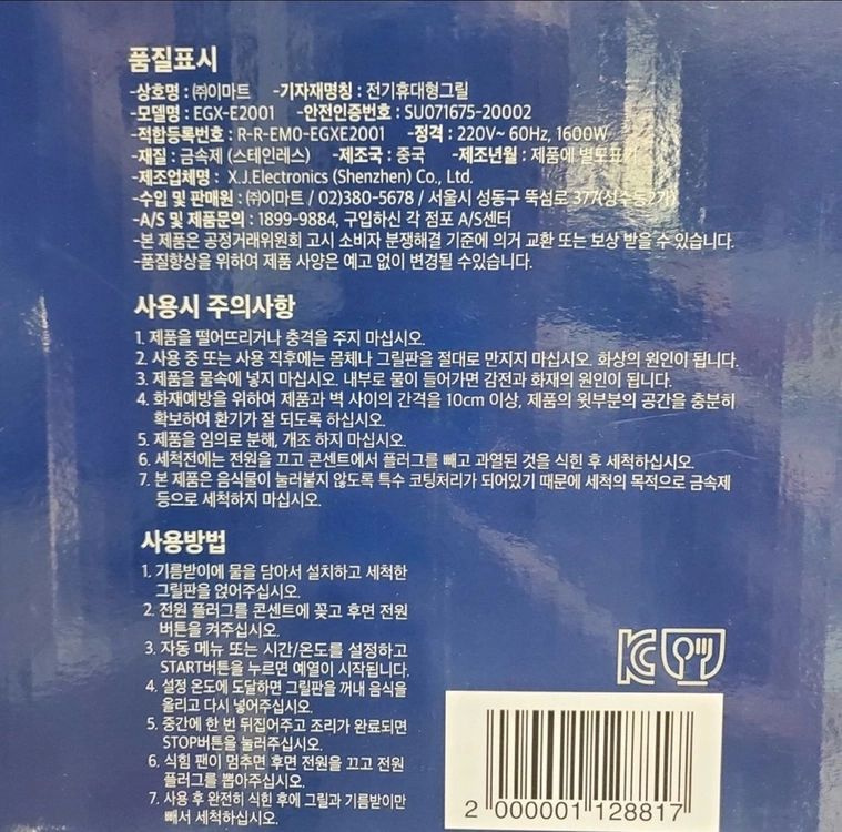 850도 고온 스테이크 그릴 이미지