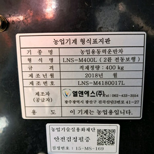 농업용 동력운반차 400kg 이미지