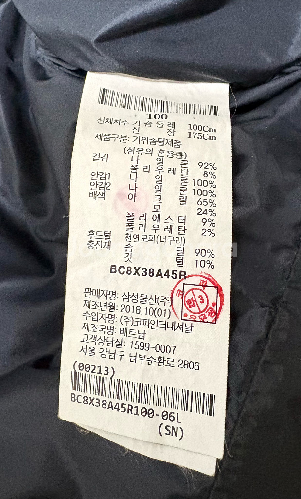 빈폴 구스다운 롱패딩 판매 (네이비)--5