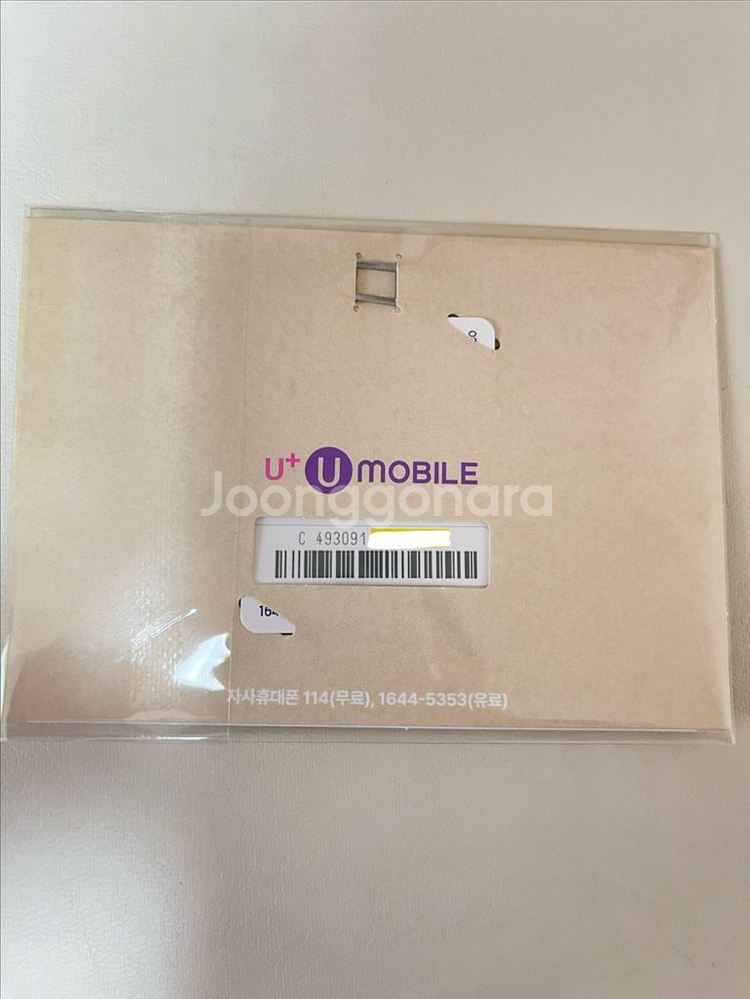 U+유모바일 유심카드--1