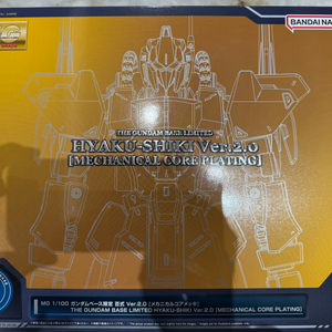반다이 MG 백식2.0 메카니컬 코어 새제품 팝니다.