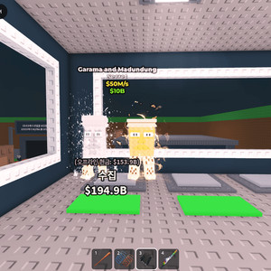 브레인롯즈 훔치기 가라마 앤 마둔둥 이미지