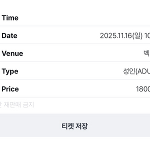 지스타 일요일 1부티켓