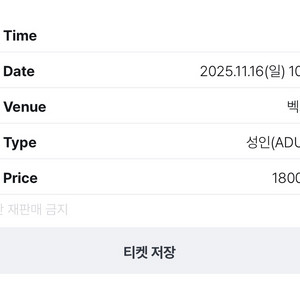 지스타 일요일 1부티켓