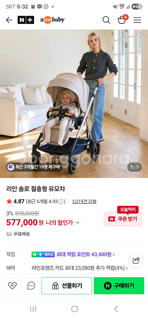 새상품)리안솔로2025 절충형유모차(웜베이지) 판--1