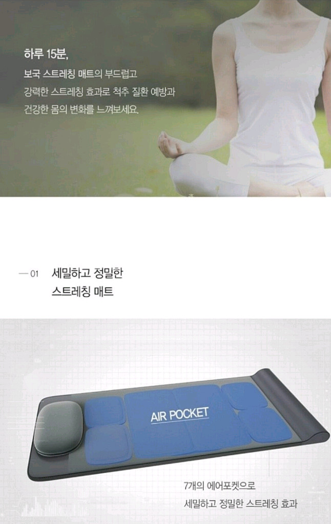 보국 바디 스트레칭 매트(택배포함)--4