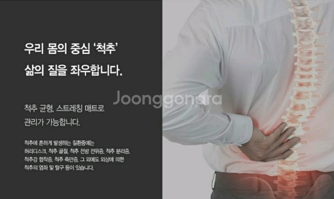 보국 바디 스트레칭 매트(택배포함)--2