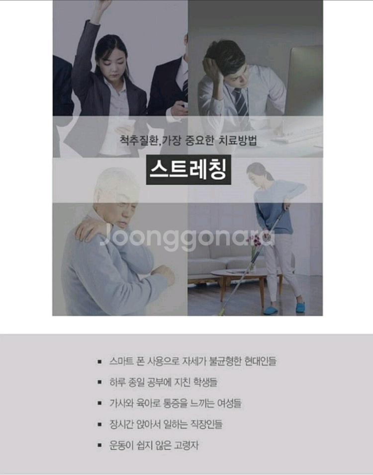 보국 바디 스트레칭 매트(택배포함)--3