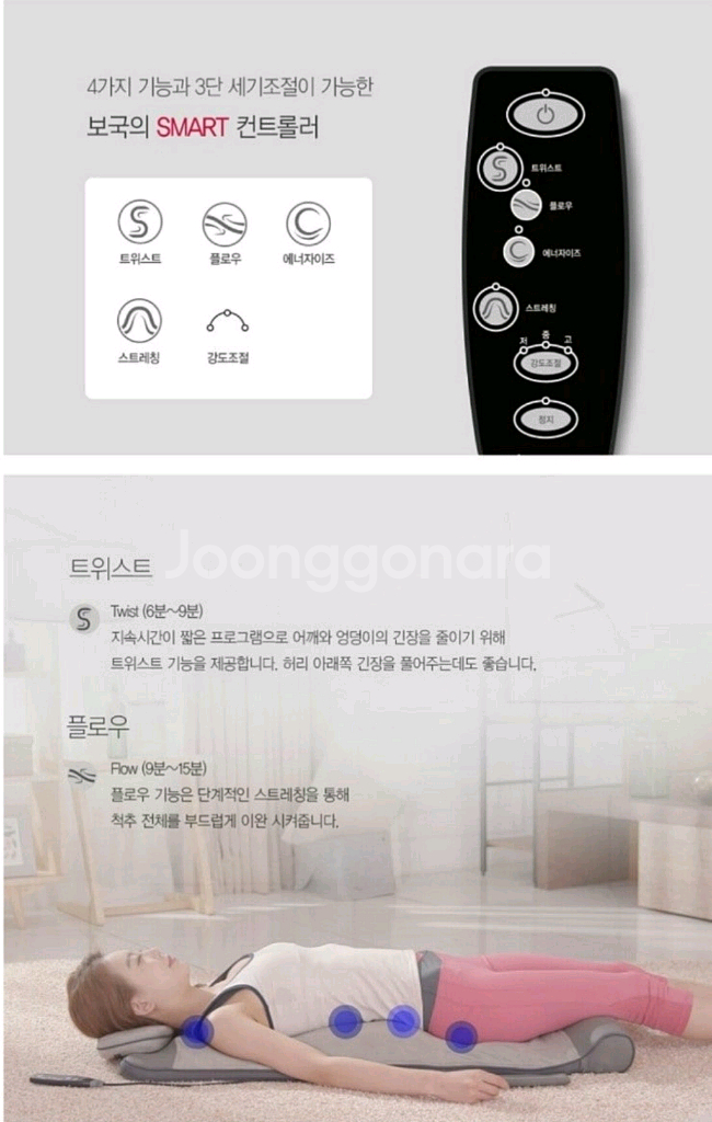 보국 바디 스트레칭 매트(택배포함)--6