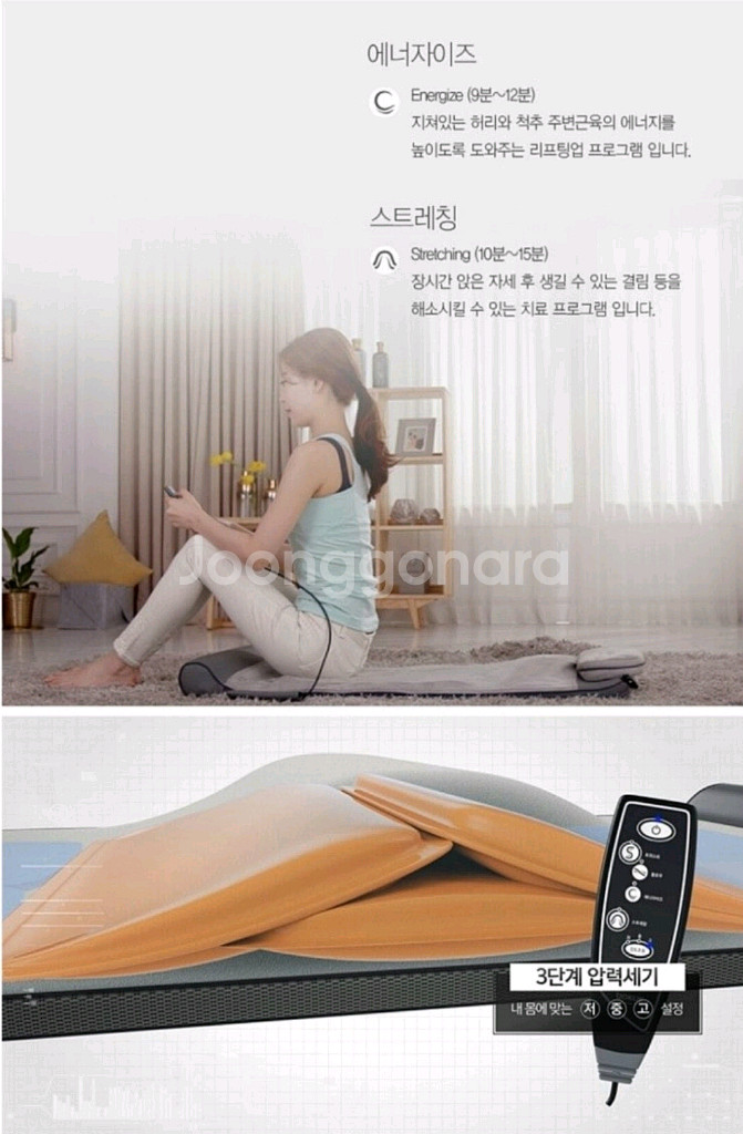 보국 바디 스트레칭 매트(택배포함)--7