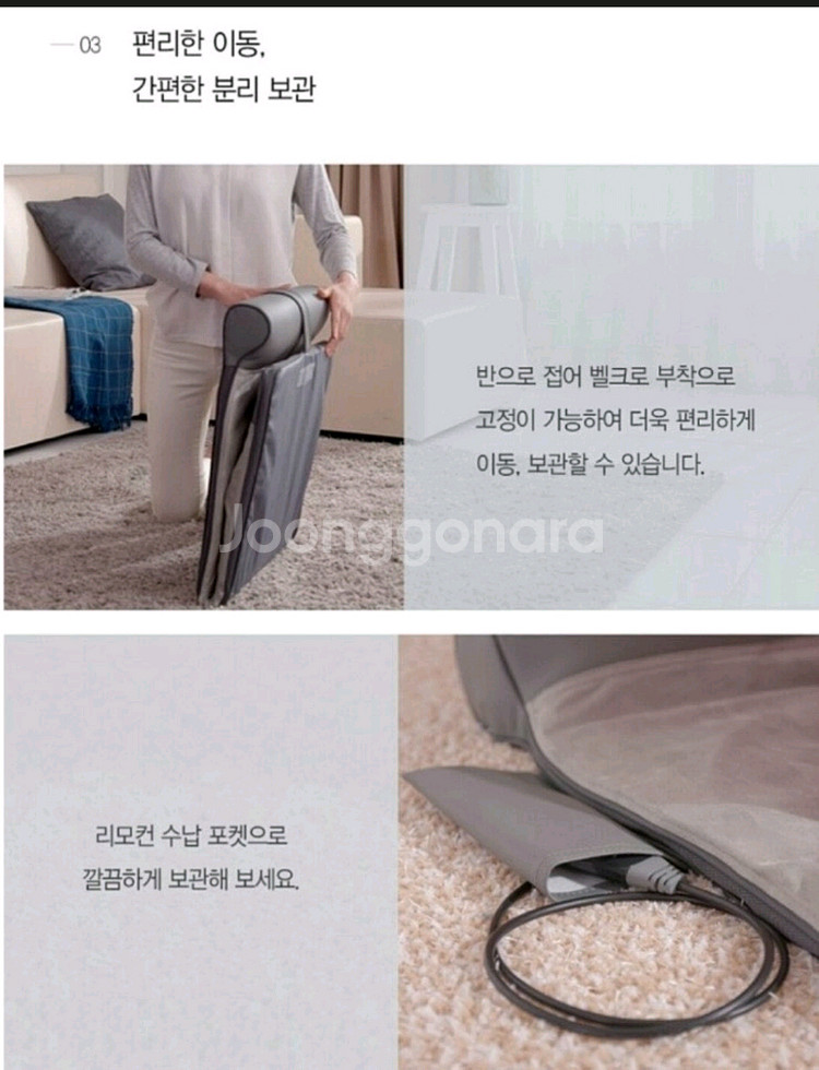 보국 바디 스트레칭 매트(택배포함)--8