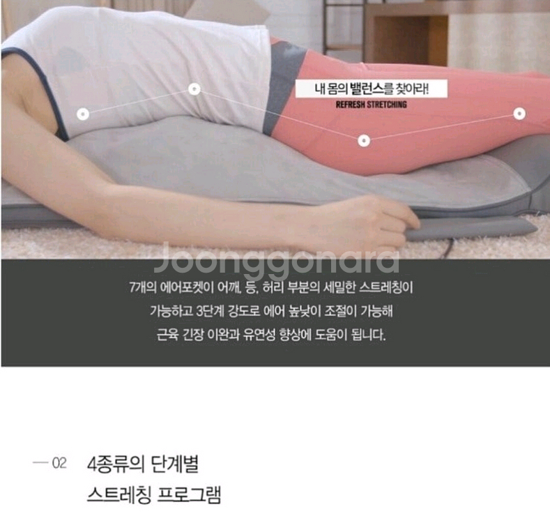 보국 바디 스트레칭 매트(택배포함)--5