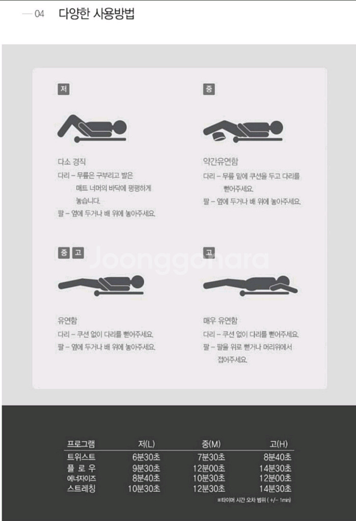 보국 바디 스트레칭 매트(택배포함)--9