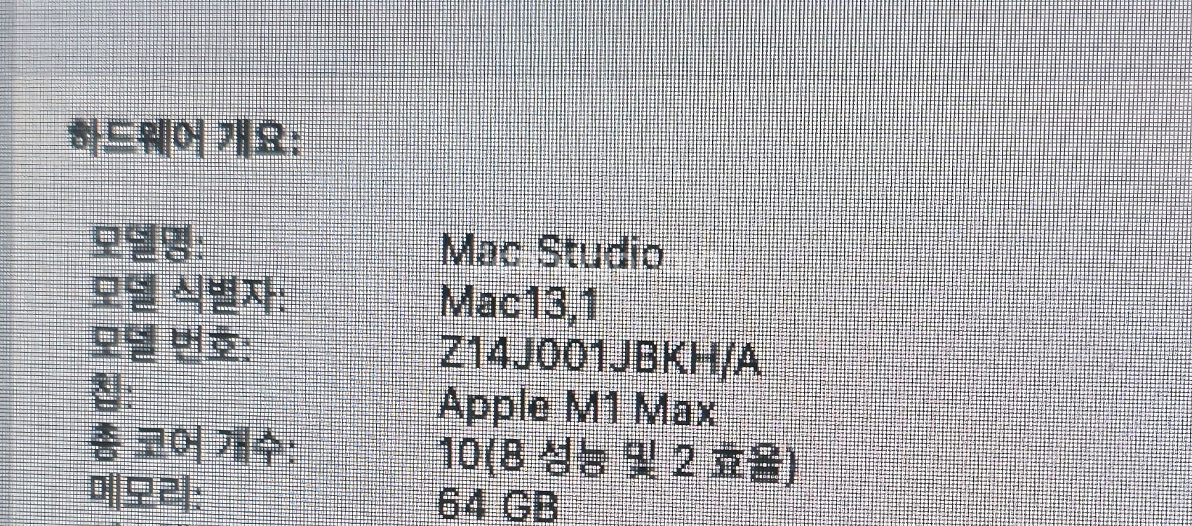 맥 스튜디오 M1 Max 64GB 1TB cpu gpu 풀옵션 급처--3