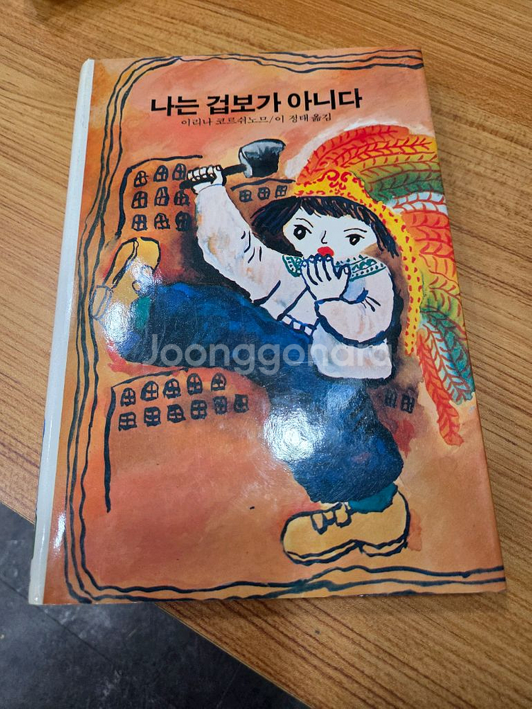 학원출판사) 메르헨 시리즈세트 총35권--5