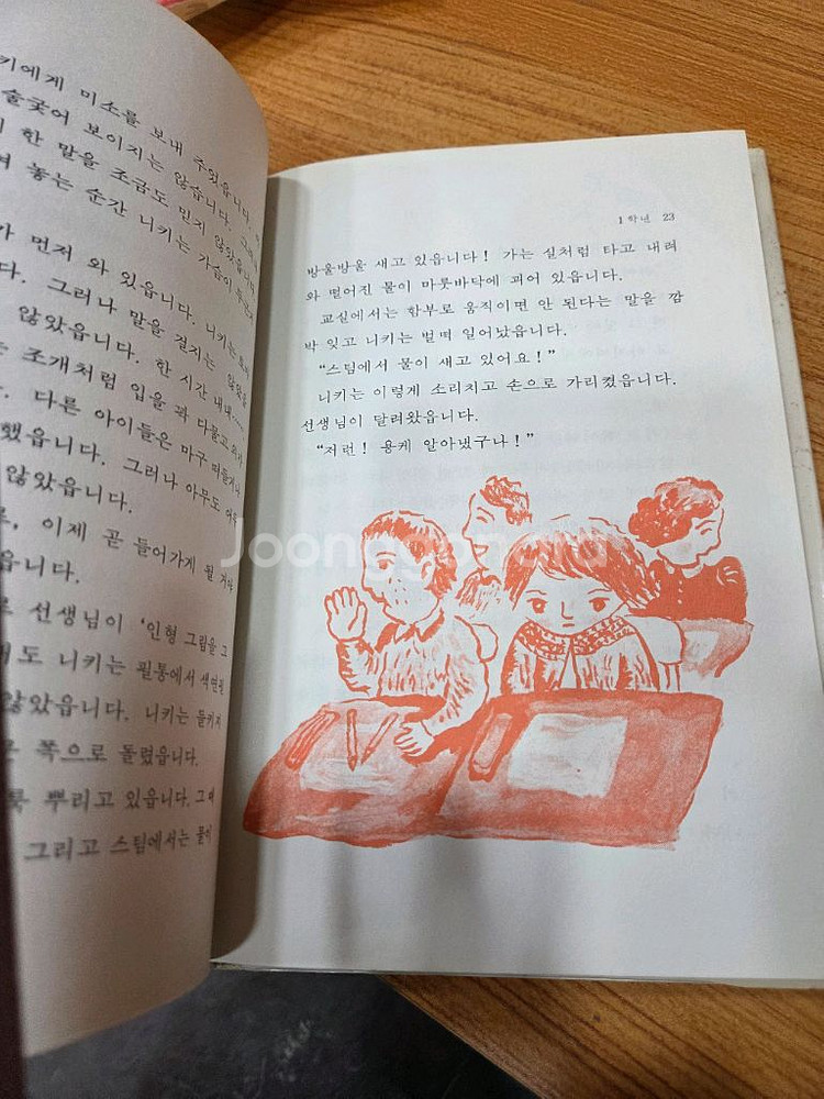 학원출판사) 메르헨 시리즈세트 총35권--7