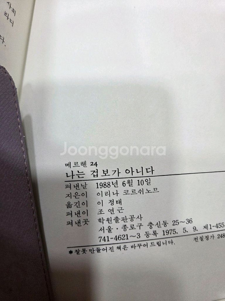 학원출판사) 메르헨 시리즈세트 총35권--4