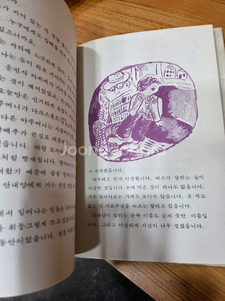 학원출판사) 메르헨 시리즈세트 총35권--8