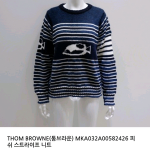 정품)톰브라운 피쉬스트라이프 니트 새상품