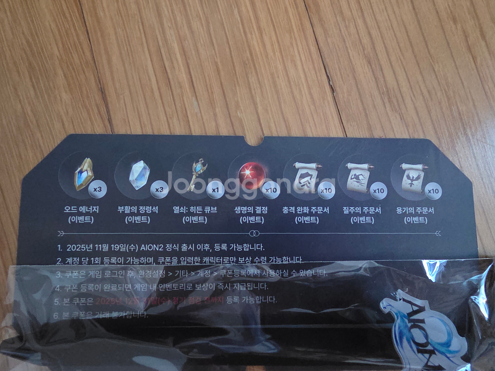 아이온2 쿠폰, 장패드, 볼펜 지스타--1