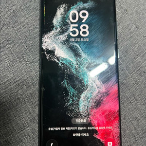 갤럭시 S22 울트라 256GB
