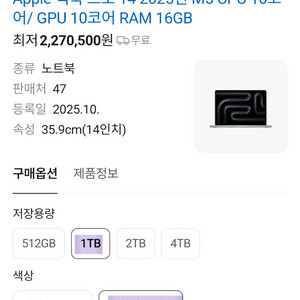 [새상품] 맥북 프로 14 M5 1TB 스페이스 블랙