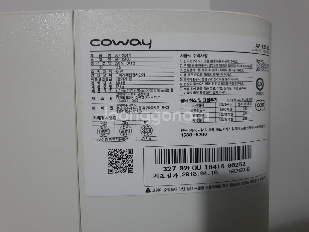코웨이 공기청정기 AP-15LG--1