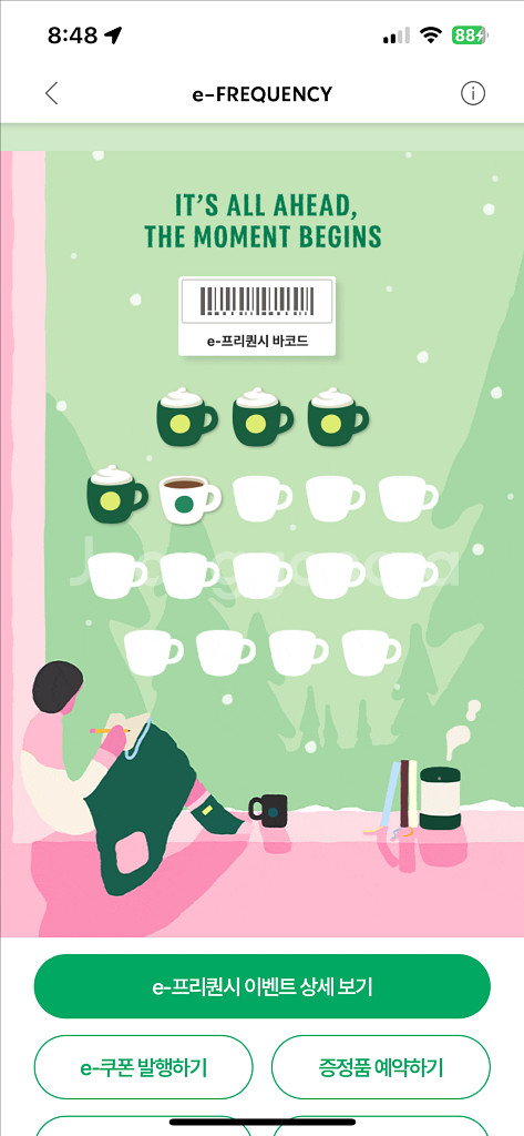 스타벅스 프리퀀시 미션2, 일반1(저) ->>> 무료음료쿠폰(상대방) 교환 원해요--0