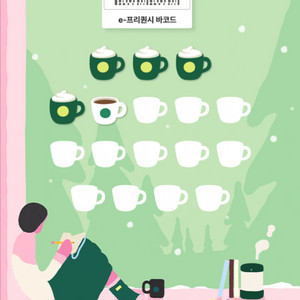 스타벅스 프리퀀시 미션2, 일반1(저) ->>> 무료음료쿠폰(상대방) 교환 원해요