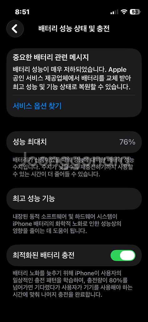 아이폰13 미니 핸드폰 팝니다--5