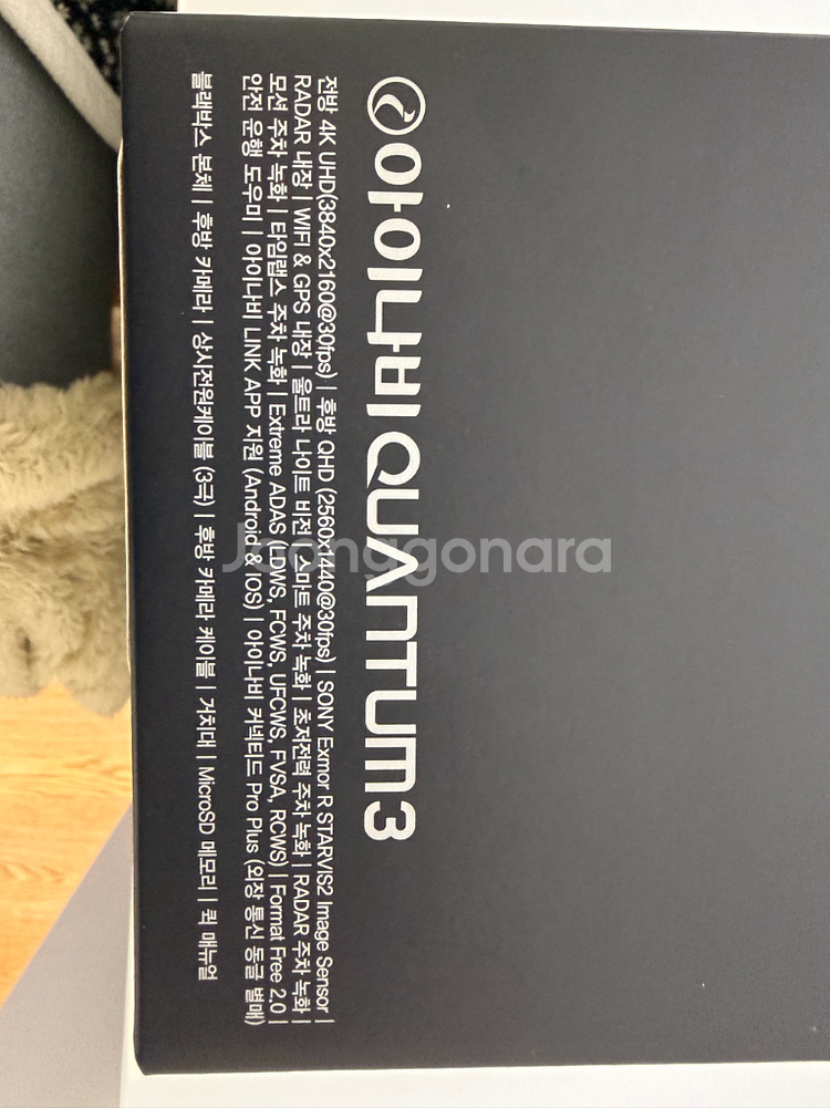 아이나비 QUANTUM3 128gb 미개봉 새상품 팝니다--3