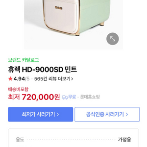 [풀박스] 휴렉 히어로 음식물 처리기 HD-9000SD 민트+ 여분 필터 한개