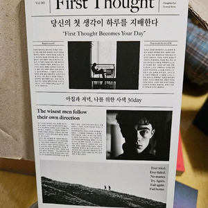 First Thought 잡지 2024년 9월호