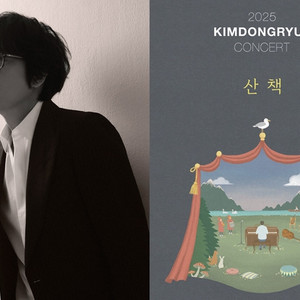 [김동률/초특가/직거래]마지막 공연 콘서트 잠실 올림픽공원 11/16(일) 1층 지정석 단석,연석 양도판매합니다:)