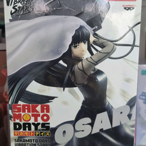 사카모토 데이즈 오사라기 바이브레이션 피규어 이미지