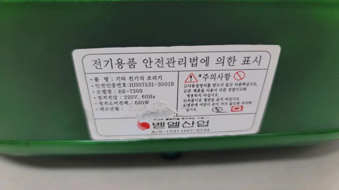 벧엘누룽지기 이미지