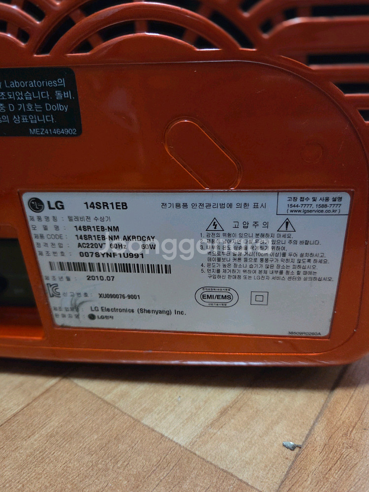 LG14인치 클레식TV 빈티지--4