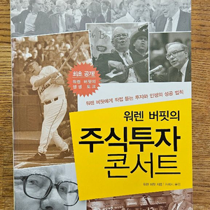 주식투자 도서 책 팝니다 3-2