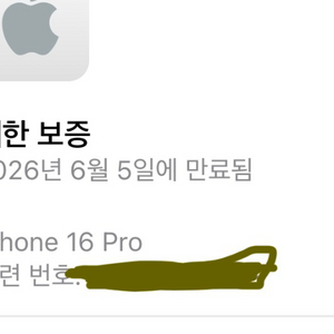 아이폰 16프로+애플워치 울트라2+추금->17프로 교환