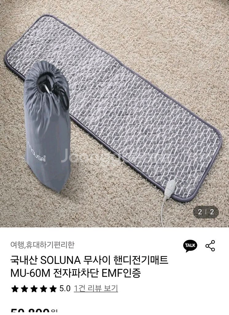 무사이 온열매트 새상품--5