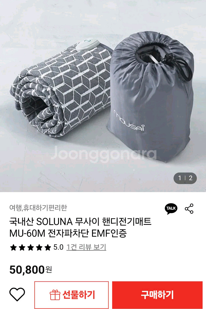 무사이 온열매트 새상품--6