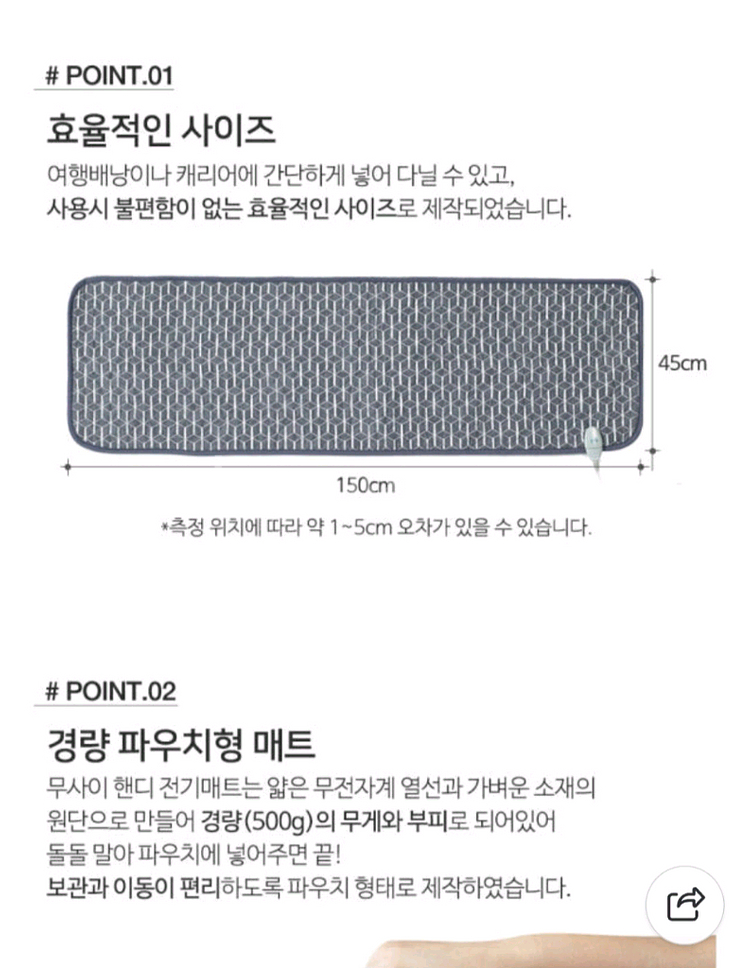 무사이 온열매트 새상품--4