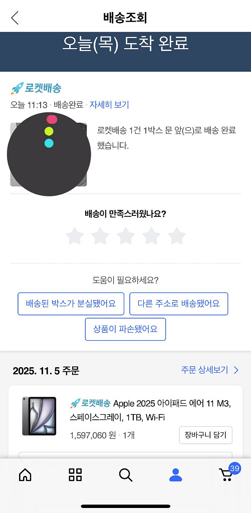 -1테라입니다-2025아이패드에어11 m3 와이파이 스페이스그레이--4